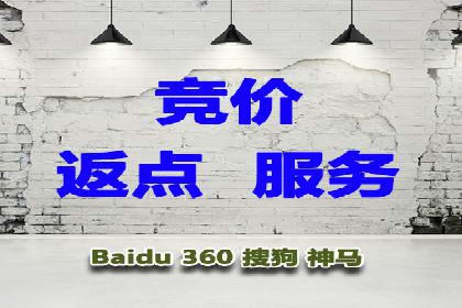 揭秘搜索开户返点：案例分享赚钱技巧